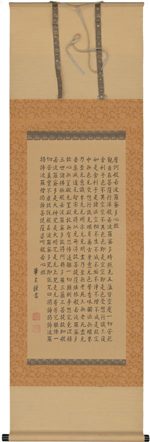 Lot 617, Auction  126, Herz-Sutra, Chinesische Schriftrolle. Kalligraphie  eines buddhistischen Mahayana-Sutras in schwarzer Tusche auf Papier