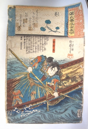 Los 647 - Kuniyoshi, Utagawa - Bilder der vergänglichen Welt. (japonice: "Genji kumo ukiyo-e awase"). Tokio (Edo), Iseya Ichibê, ca. 1845-1850 - 5 - thumb