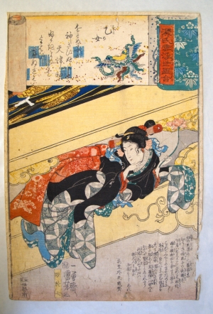 Los 647 - Kuniyoshi, Utagawa - Bilder der vergänglichen Welt. (japonice: "Genji kumo ukiyo-e awase"). Tokio (Edo), Iseya Ichibê, ca. 1845-1850 - 15 - thumb