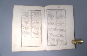 Los 1064 - Kani, Mustafa - Talhis rasa’il ar-rumat (arabice: Über das Bogenschießen).  - 6 - thumb