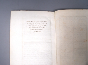 Los 1064 - Kani, Mustafa - Talhis rasa’il ar-rumat (arabice: Über das Bogenschießen).  - 7 - thumb