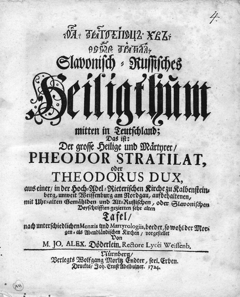Lot 1240, Auction  127, Doederlein, Johann Alexander, Slavonisch-Russisches Heiligthum mitten in Teutschland
